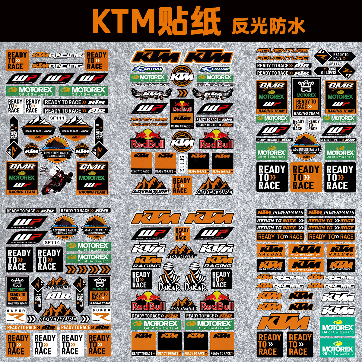 适用KTM车身贴纸反光防水拉花