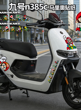 马里奥贴纸适用九号n385c NS150LA la125维多利亚摩托车改装配件