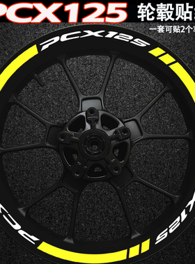 适用本田PCX125轮毂贴纸摩托车改装配件装饰车身立体软胶车贴