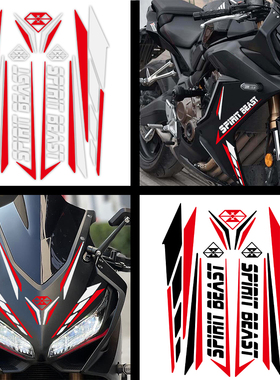 适用春风250SR 450sr铃木油箱贴纸防水拉花改装件摩托车反光版画