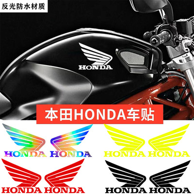 适用本田翅膀贴纸反光防水