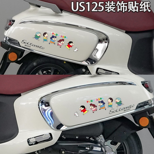 适用US125NS125LA装饰贴纸反光