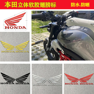 适用本田NS150GX CBF190R CBR650R PCX 摩托车立体软胶贴改装件标