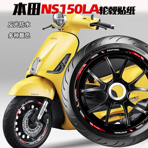 适用25款本田NS150LA轮毂贴纸