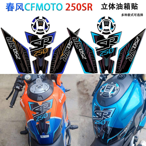 适用春风轮毂贴纸个性反光