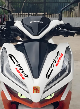 适用本田CLICK125i 150i拉花贴纸恶魔之眼摩托车改装配件装饰防水