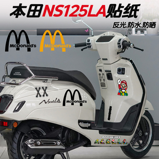 麦当劳车贴适用本田NS150LA NS125LA摩托车改装件装饰马里奥贴纸