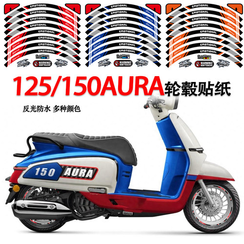 适用春风150AURA/125aura改装件