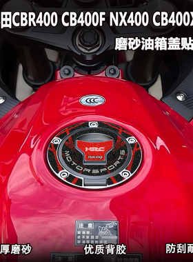 适用本田CBR650R 500R CB500F 650R 500X磨砂油箱贴改装配件贴纸