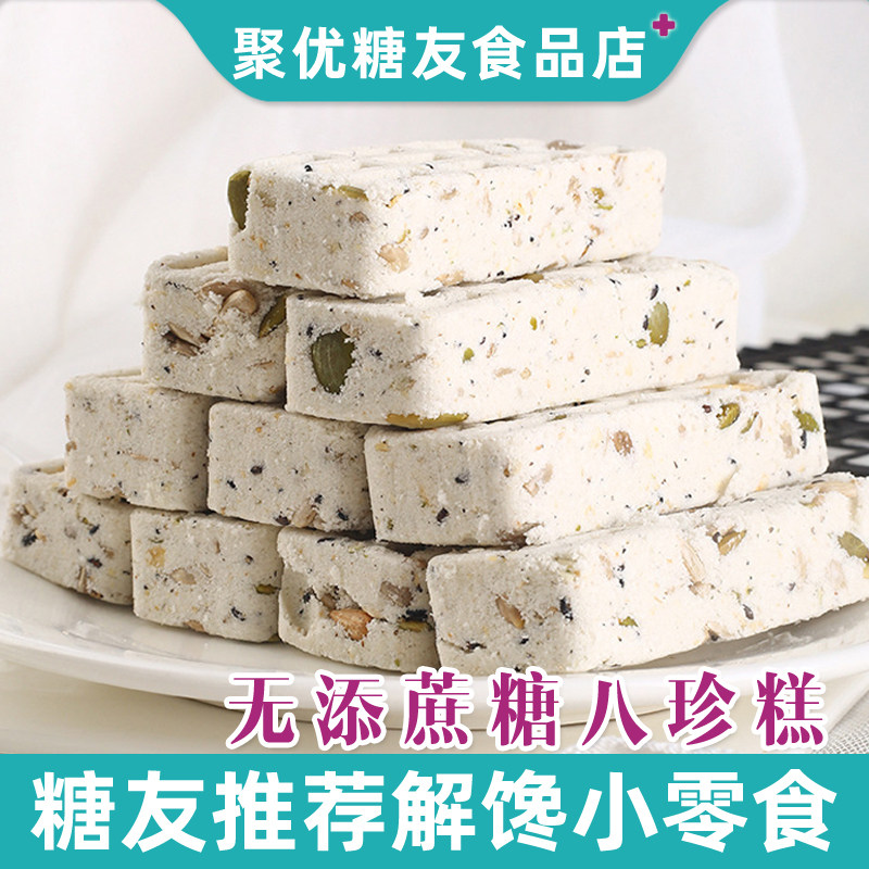 坚果茯苓八珍糕糖友人孕妇期老年中式糕点/新中式糕点