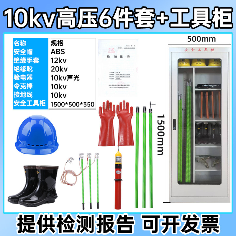 安全工器具工具柜配电房图片