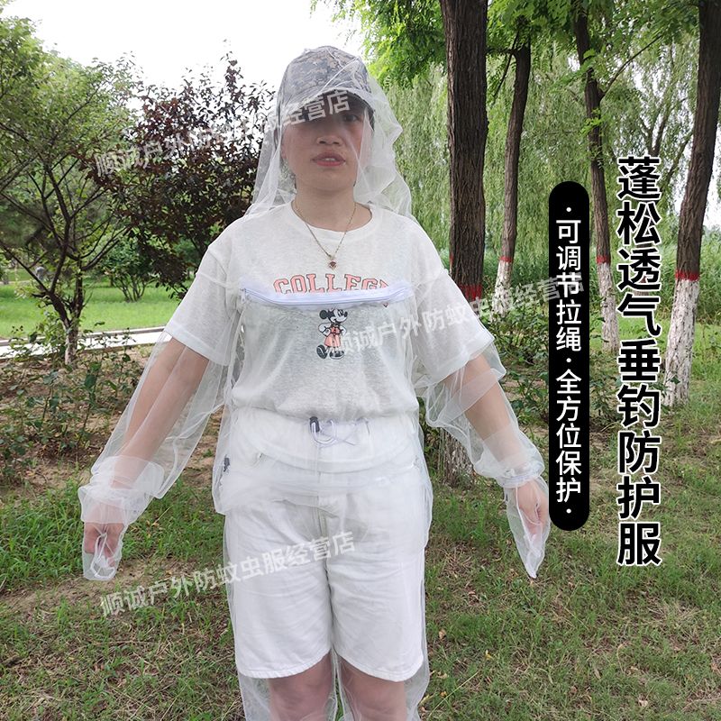 本店白色户外垂钓网纱服材质轻盈