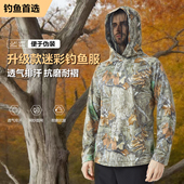 2026大树迷彩连帽防晒衣透气排汗耐磨钓鱼服男防蚊衣女跨境伪装 服