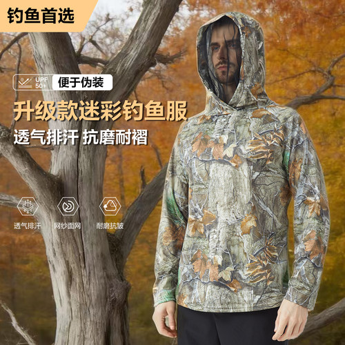 户外大树迷彩连帽防晒衣防蚊衣