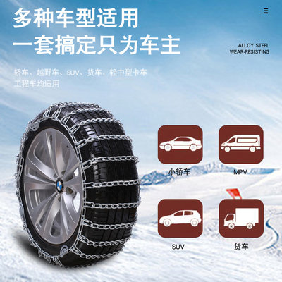 标致301 185/65R15 195/55R16雪地汽车轿车轮胎加粗铁链防滑链条