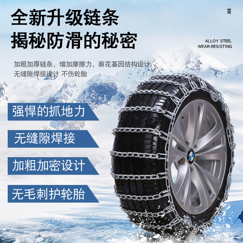 北汽幻速H2 185/60R15 185/65R14免千斤顶雪地轮胎汽车防滑链