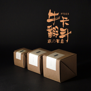 简约通用创意牛皮纸折叠盒牛卡泡袋盒茶叶包装盒收纳盒空盒定制