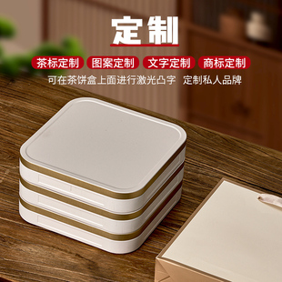 新款357g七子普洱茶饼盒方盒铁盒福鼎白茶饼茶包装盒礼盒空盒定制
