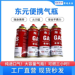 东元便携卡式炉气罐户外防爆气瓶喷枪电子点火焊接喷火枪露营野炊