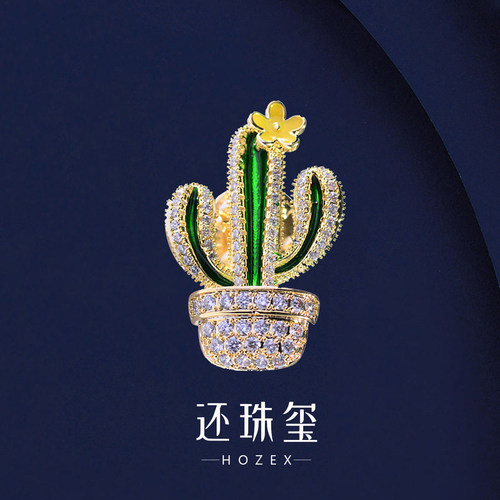 创意精致仙人掌小领针衣领刺马针固定衣服小胸针珐琅彩釉色披肩扣