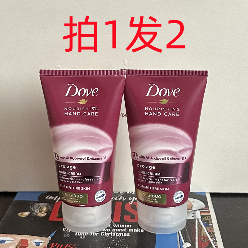 买一送一DOVE多芬果酸护手霜女亮白保湿嫩白不油腻含橄榄油烟酰胺