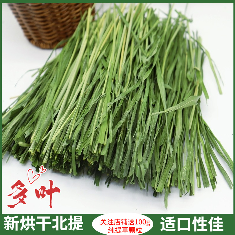 25年头茬多叶子特级烘干提摩西草段嫩绿少杆宠物龙猫兔子磨牙食物,宠物/宠物食品及用品,兔兔干草,淘宝优惠券,粉丝福利购,淘宝优惠卷