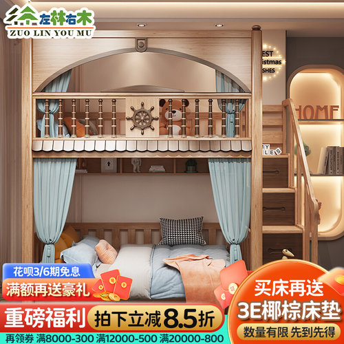 全实木高低床双层床男孩女孩儿B童床上下床母子床加高护栏高架床