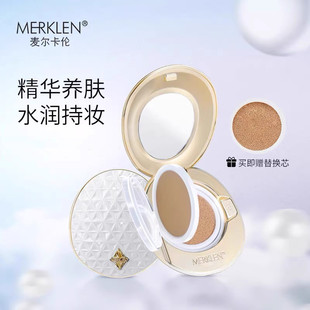 MERKLEN麦尔卡伦气垫BB霜遮暇水润防水防汗不卡粉不脱妆带遮瑕膏