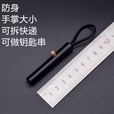 防身武器小巧便携女孩子女性野外防身小武器合法随身携带多功能