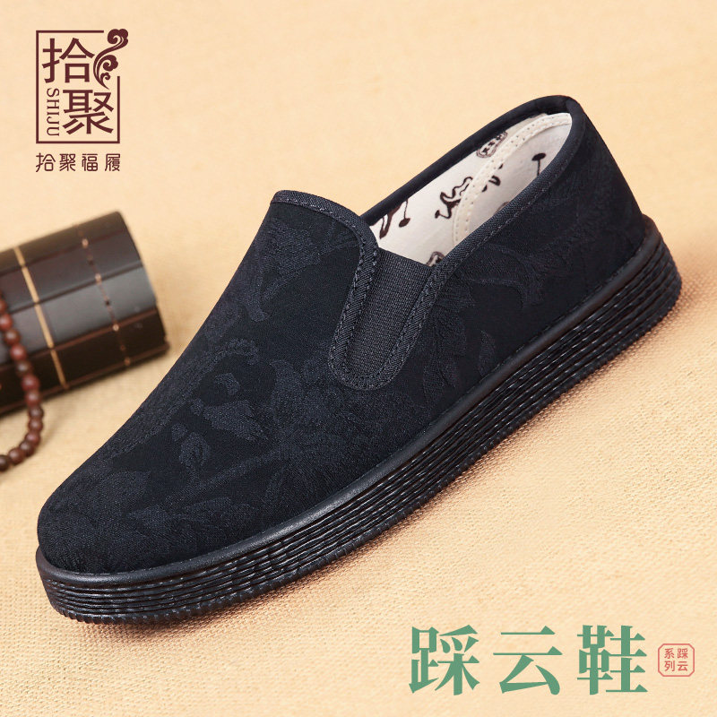拾聚石墨烯踩云鞋2026新款春季男鞋老北京布鞋中老年爸爸休闲鞋男,流行男鞋,布鞋,淘宝优惠券,粉丝福利购,淘宝优惠卷