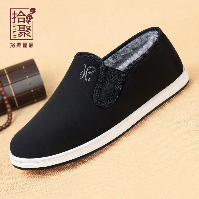 送家人--拾聚福履