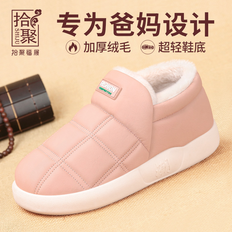 送家人--拾聚福履