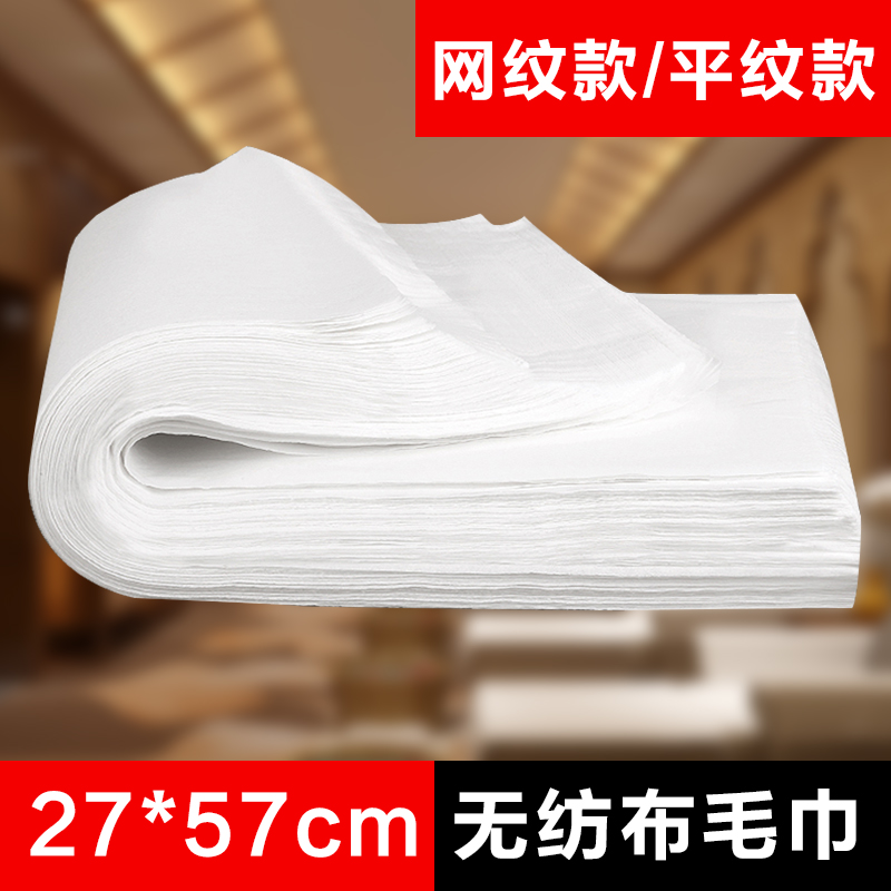 一次足浴毛巾擦脚巾加厚吸水