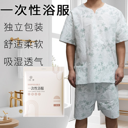 桑拿服独立包装一次性浴服