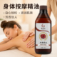 玫瑰生姜艾草精油草本全身体按摩油开背肩颈背部发热推拿油 700ml