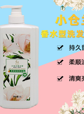 新泓宇小苍兰香水型洗发露女生温和柔顺洗发水留香型花香滋润正品