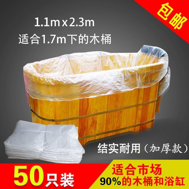 一次性泡澡袋加厚加大浴缸袋家用成人浴袋酒店浴桶袋淋浴袋美容院