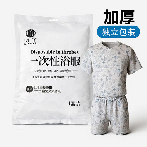桑拿服独立包装一次性浴服