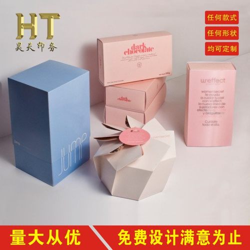 纸盒礼盒印刷包装产品包装
