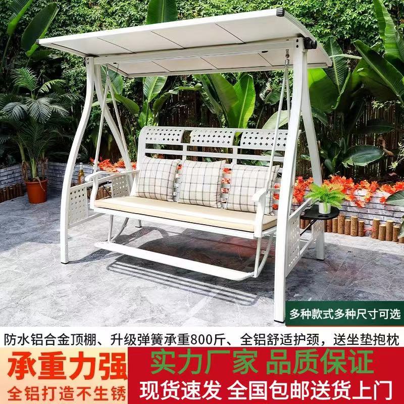 户外太阳能摇椅秋千室外