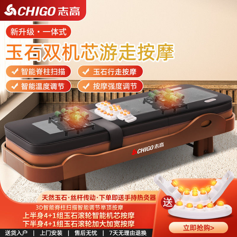 志高牌高档家用智能3D玉
