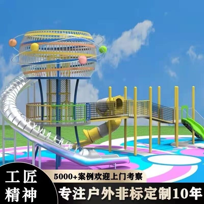 新款儿童游乐场设备户外不锈钢滑梯大型室外景区公园滑滑梯设施厂