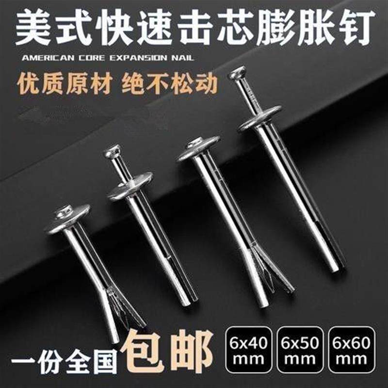 木工蓬胀钉快速膨胀螺丝敲击壁虎锤击蓬胀打入式蓬胀彭蓬胀钉新款