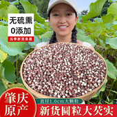 肇庆芡实500g250g圆粒鸡头米天然无流干货特产芡实米煮粥煲汤 包邮