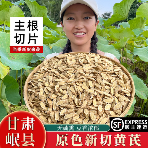 湘小暖精选大片黄芪煲汤泡水
