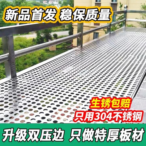 包边1.6超厚阳台防护网304不锈钢冲孔板防盗窗防漏窗台护栏防盗网