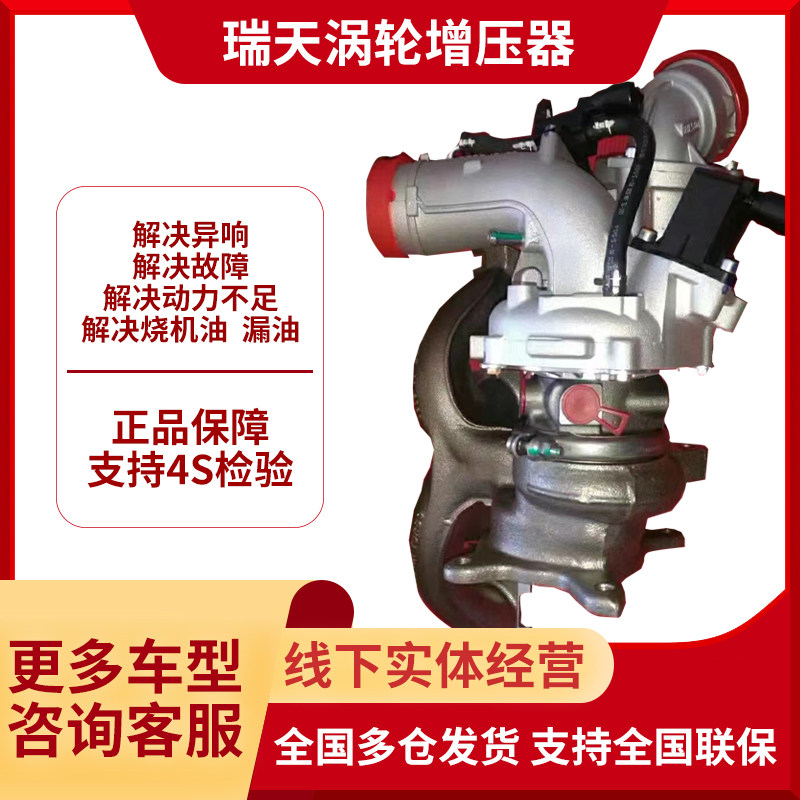 适用大众帕萨特途观迈腾凌渡高尔增压器