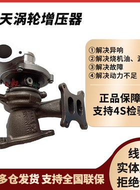 宝骏RS-3 SR RM530560730五菱宏光plus星辰凯捷1.5T涡轮增压器