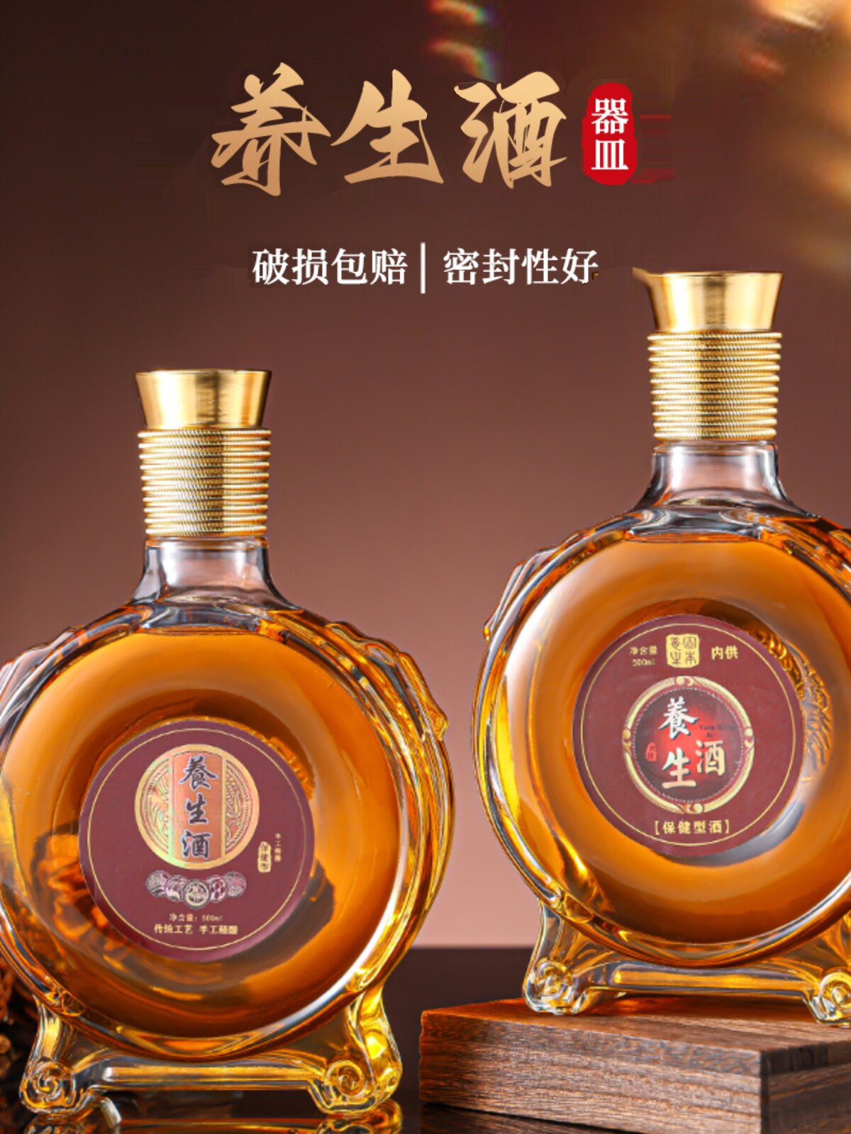 养生酒瓶空瓶人参鹿茸血虎骨透明玻璃500ml定制一斤装空酒瓶密封图片