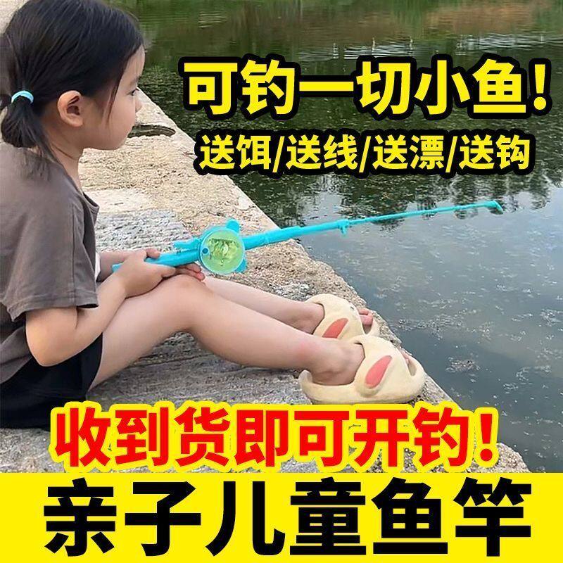 亲子互动野外河流钓鱼钓螃蟹小物钓竿抓鱼神器儿童钓鱼竿小鱼竿
